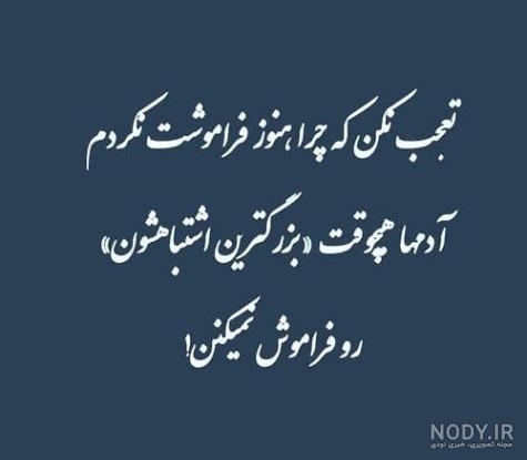 جوری فراموشت میکنم که جوری فراموشت میکنم که