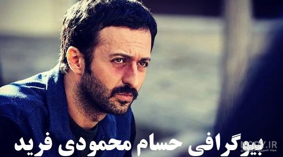 حسام محمودی در چه سریال هایی بازی کرده حسام محمودی در چه سریال هایی بازی کرده