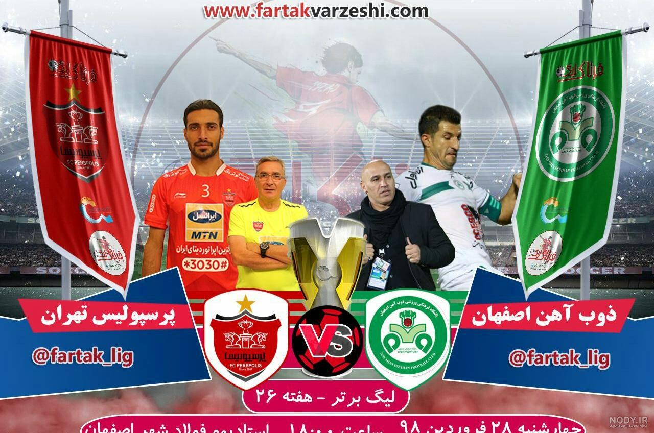 خلاصه بازی پرسپولیس ذوب آهن ورزش 3