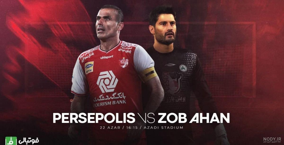 خلاصه بازی پرسپولیس ذوب آهن ورزش 3