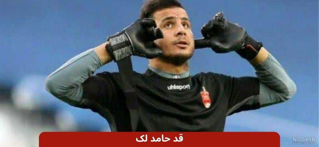 خواهر حامد لک