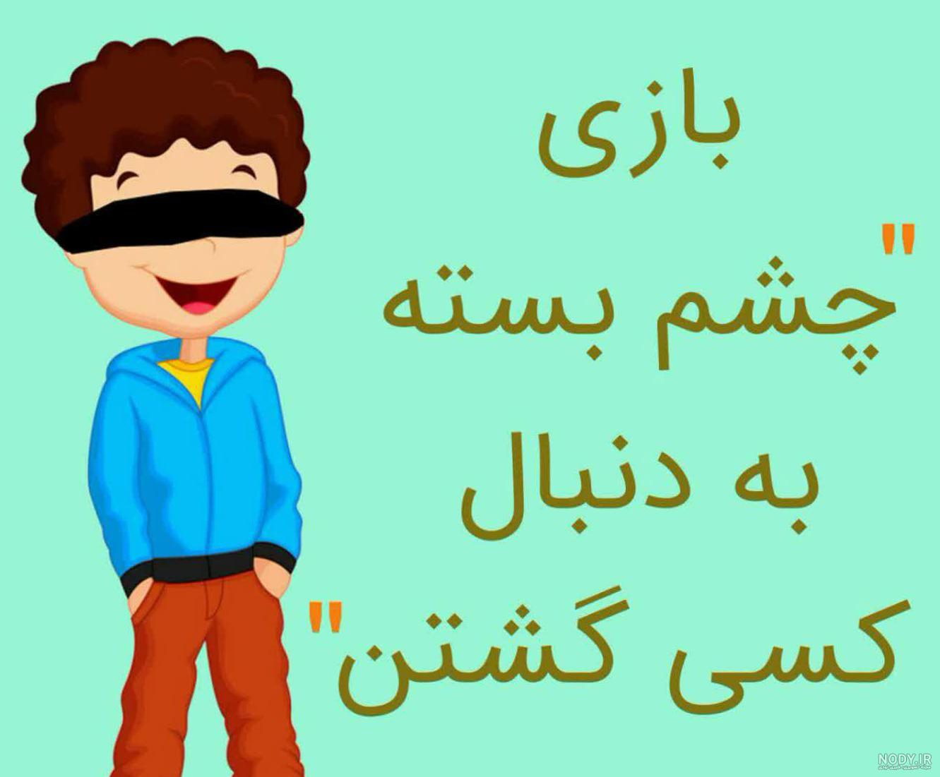 دانلود بازی چشم آبی اندروید دانلود بازی چشم آبی اندروید