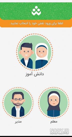 دانلود برنامه شاد آموزش پرورش دانلود برنامه شاد آموزش پرورش