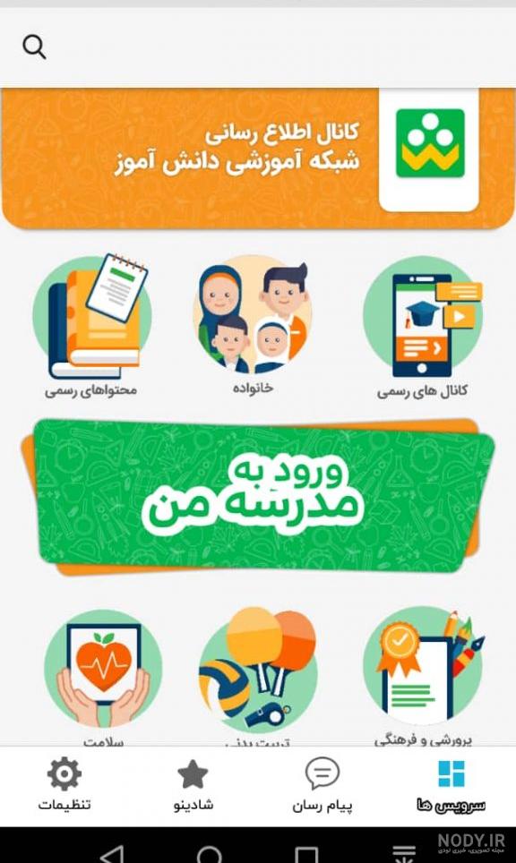 دانلود برنامه ی شاد دانلود برنامه ی شاد
