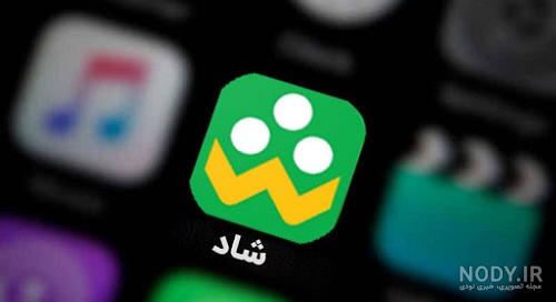 دانلود برنامه ی شاد دانلود برنامه ی شاد