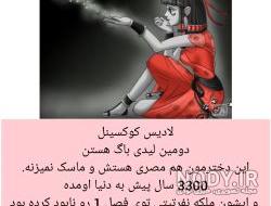 دانلود عکس لیدی باگ برای پروفایل