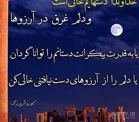 دانلود عکس کوروش کبير با کیفیت بالا