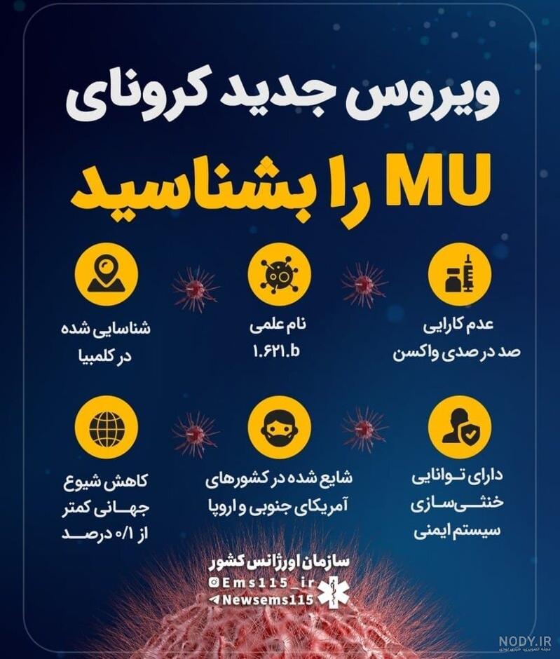 دانلود ویروس برای کامپیوتر