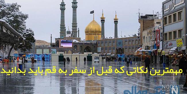 دره قاهان جاهای دیدنی قم دره قاهان جاهای دیدنی قم
