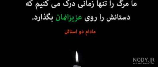 دلتنگی پروفایل فوت مادر دلتنگی پروفایل فوت مادر
