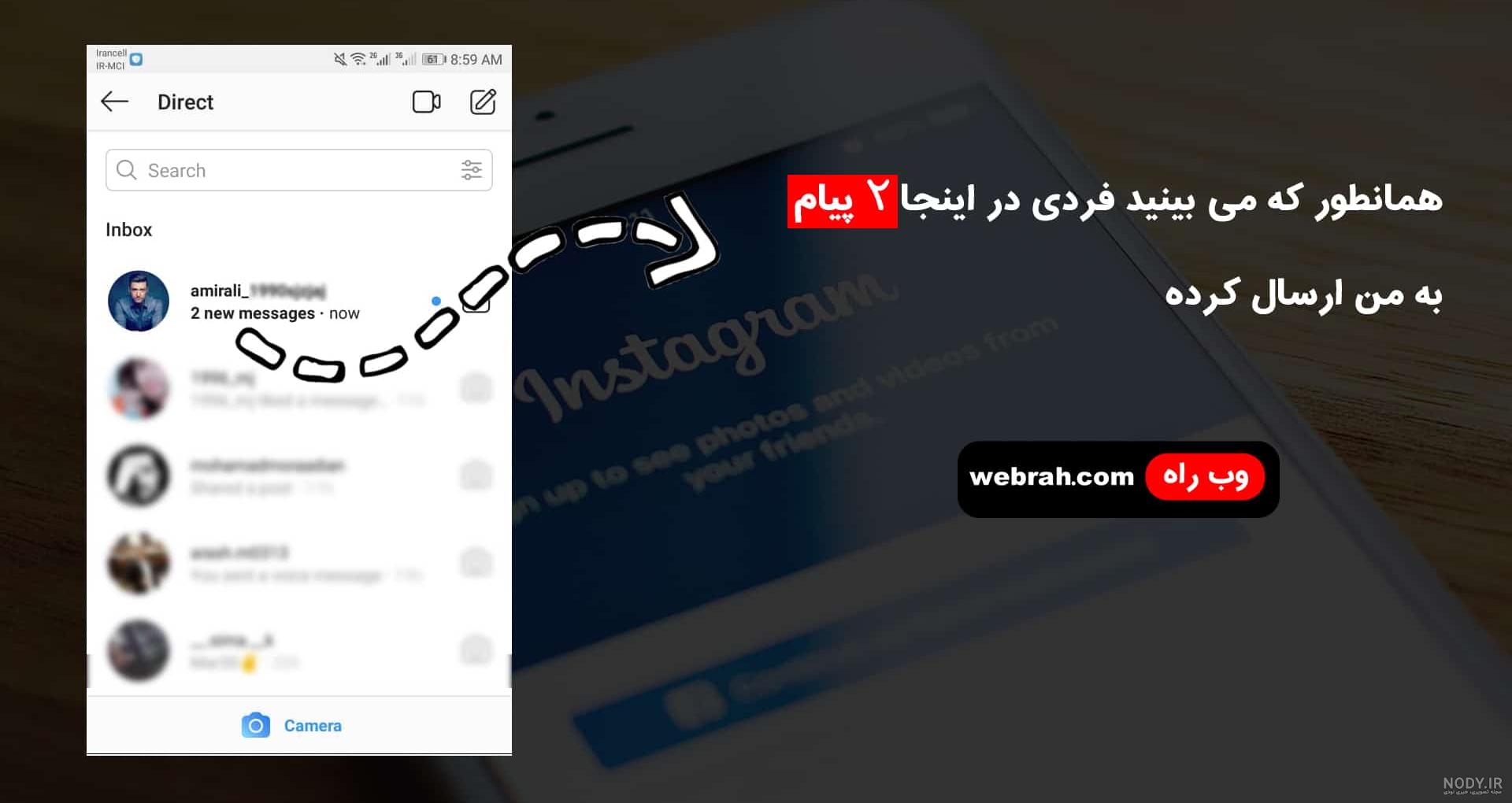 رفع محدودیت ارسال پیام در اینستاگرام رفع محدودیت ارسال پیام در اینستاگرام