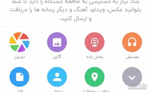 روش نصب شاد روی اندروید روش نصب شاد روی اندروید