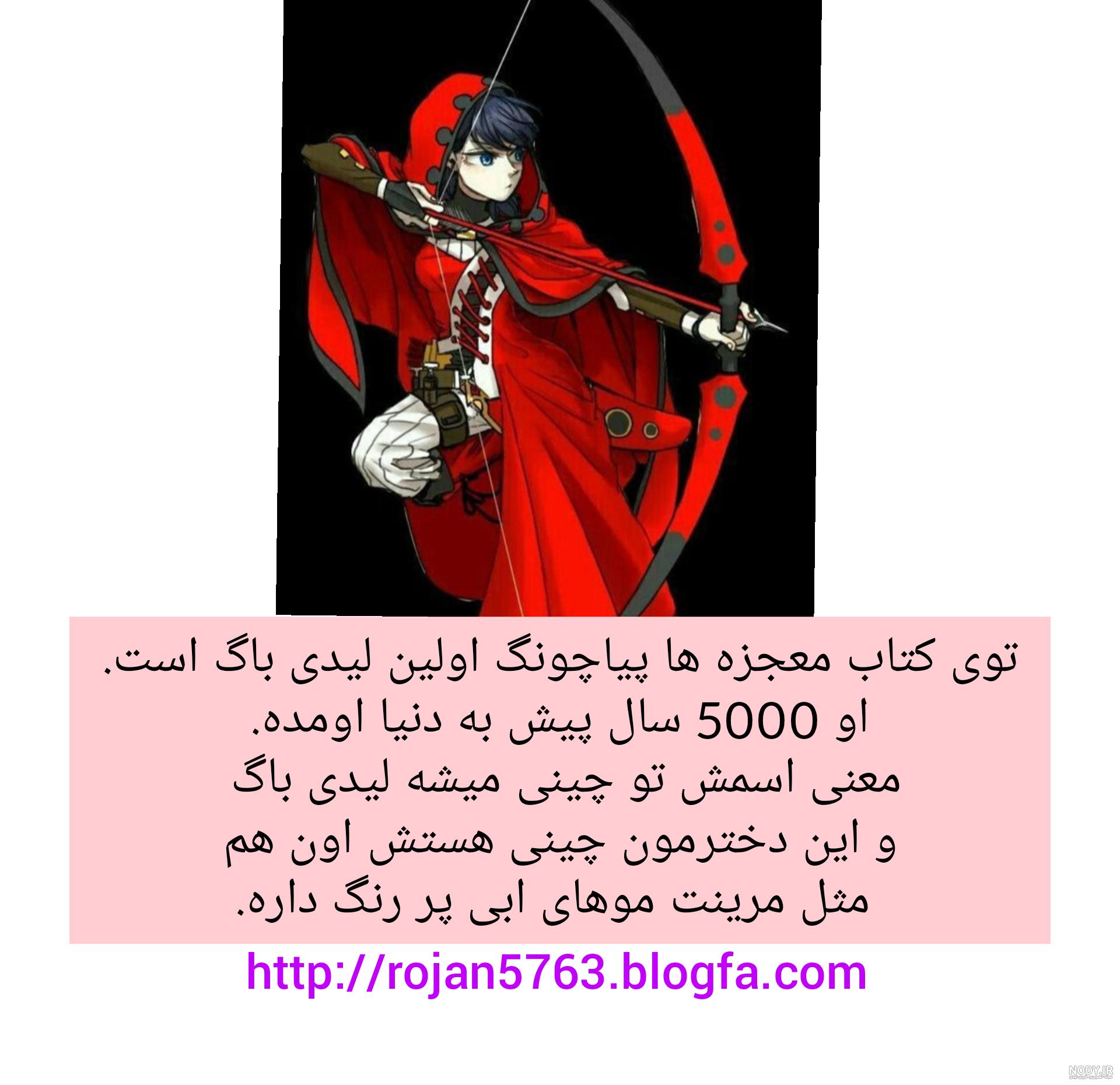 زیباترین عکس های مرینت