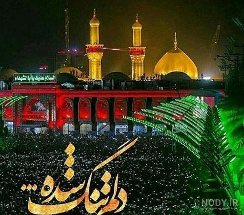 زیباترین عکس کربلا زیباترین عکس کربلا