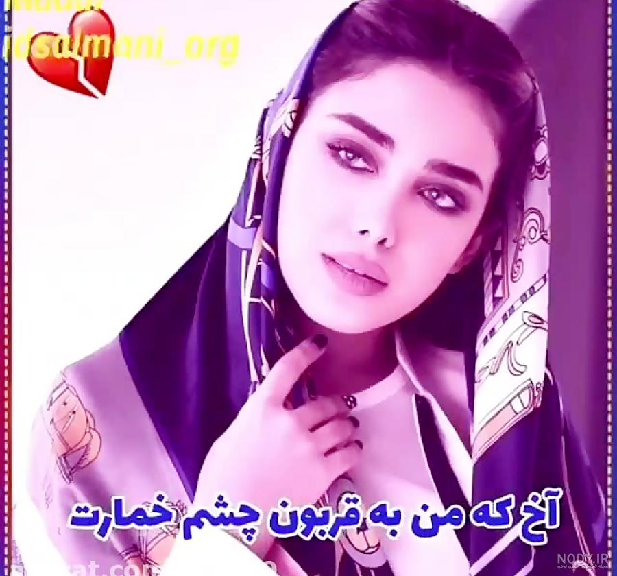 زیباترین چشم دنیا در گینس