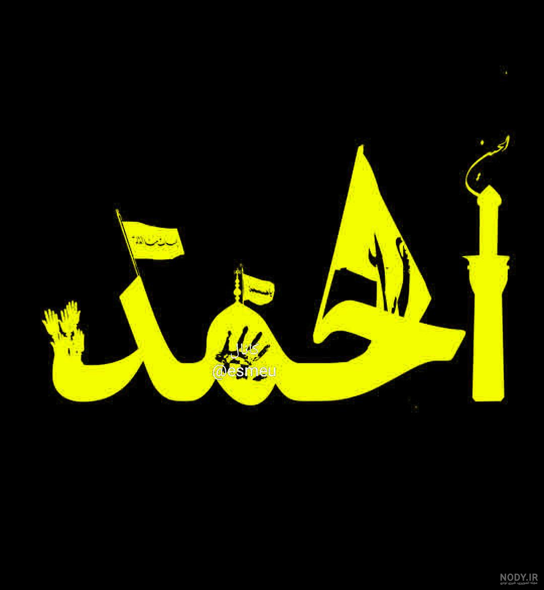 ساخت اسم محرمی ساخت اسم محرمی