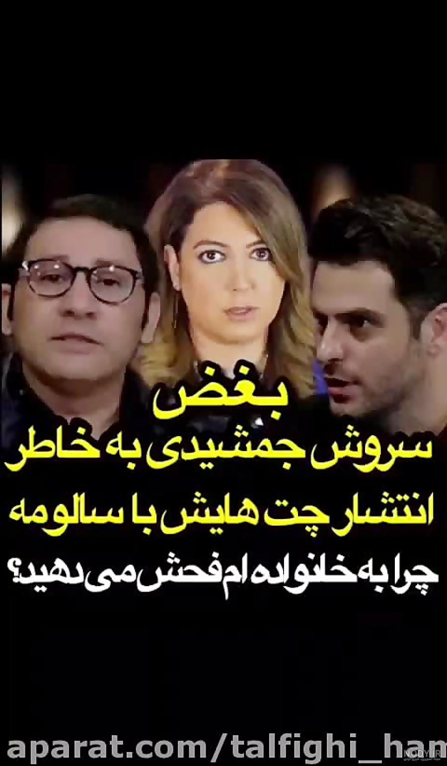 سالومه سیدنیا قبل از عمل سالومه سیدنیا قبل از عمل
