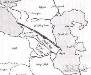 سد یاجوج و ماجوج سد یاجوج و ماجوج