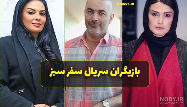 سریال حلقه سبز