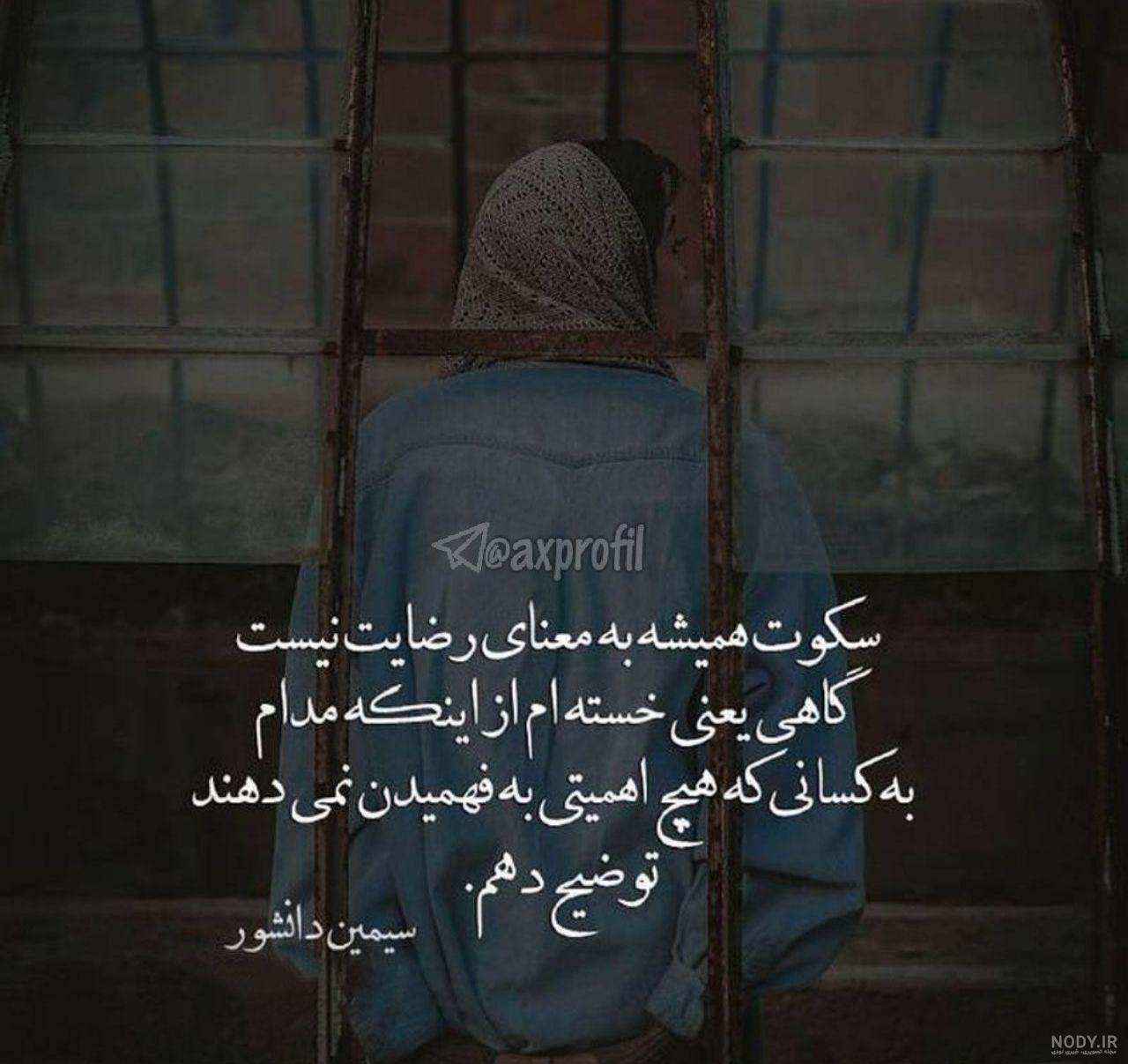 سکوت عکس