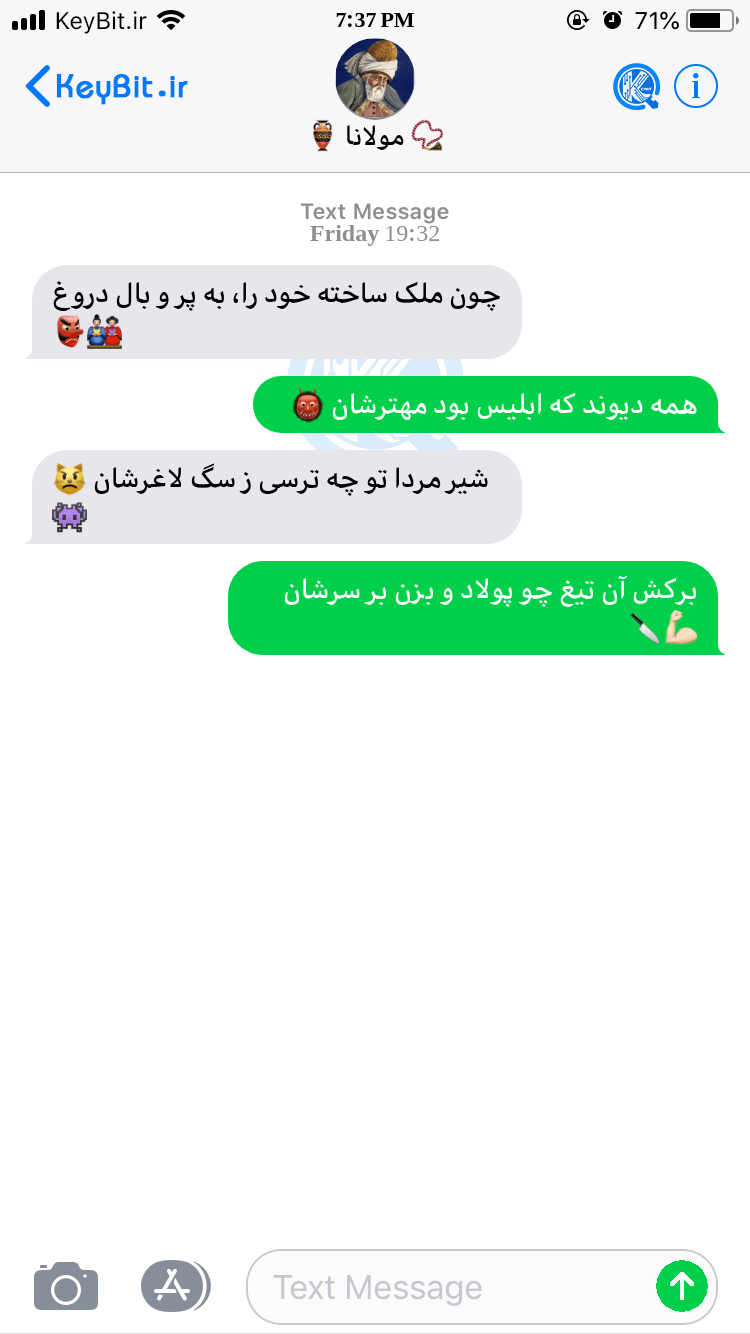 شبیه ساز واتساپ آیفون شبیه ساز واتساپ آیفون