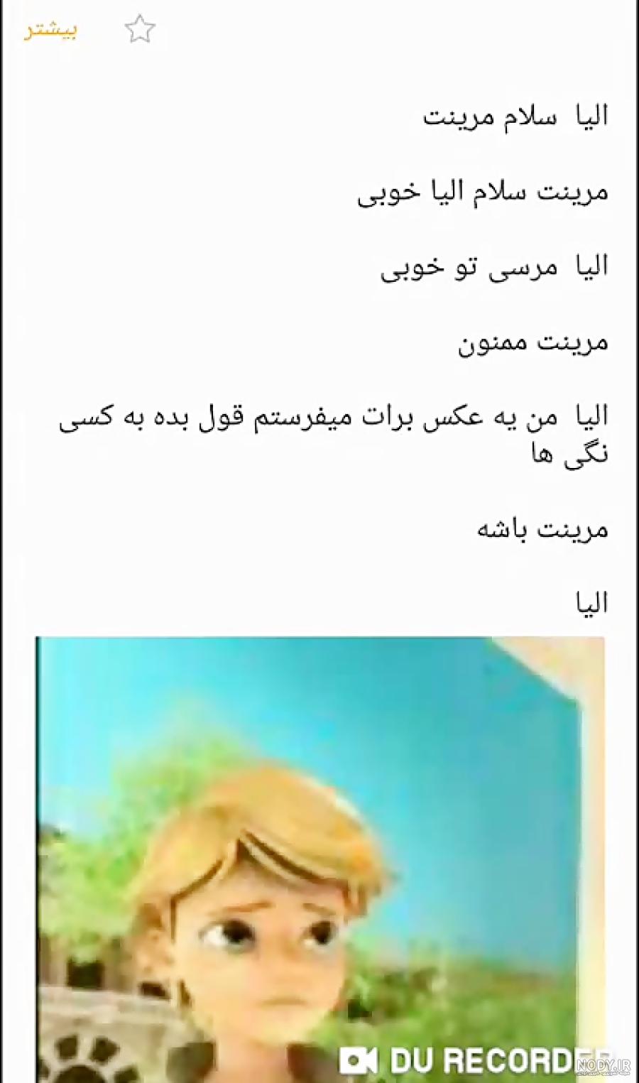 شخصیت های دختر کفشدوزکی