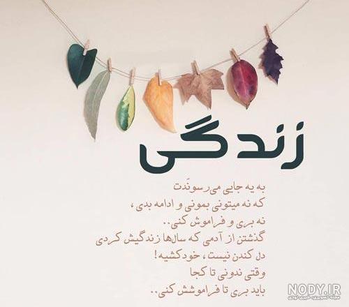 شعر نو در مورد فراموشی شعر نو در مورد فراموشی