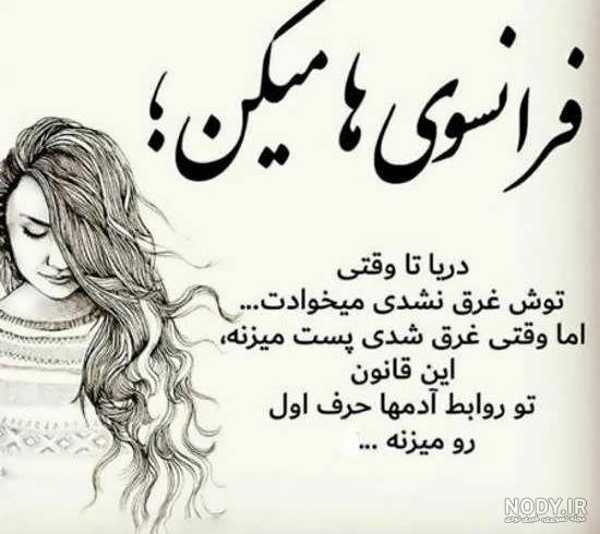 شیک پوش به زبان فرانسه
