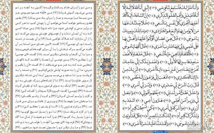 صفحه 108 قرآن کریم