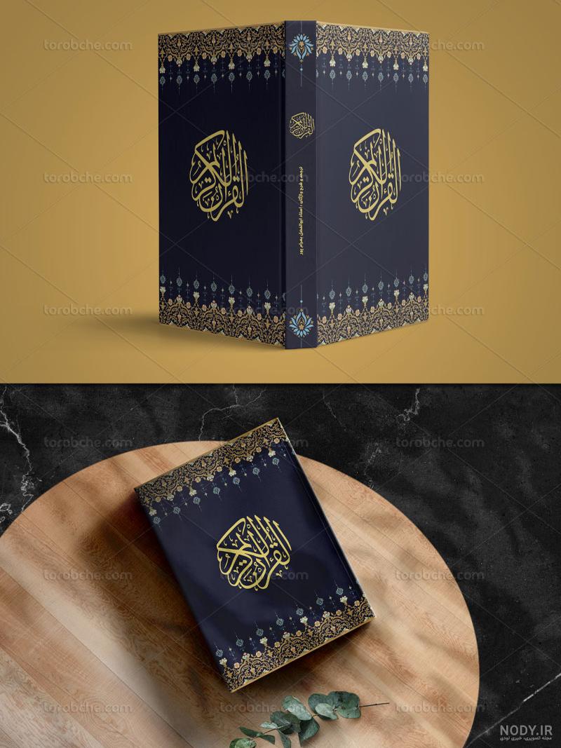 صفحه ی ۳۲۰ قرآن کریم