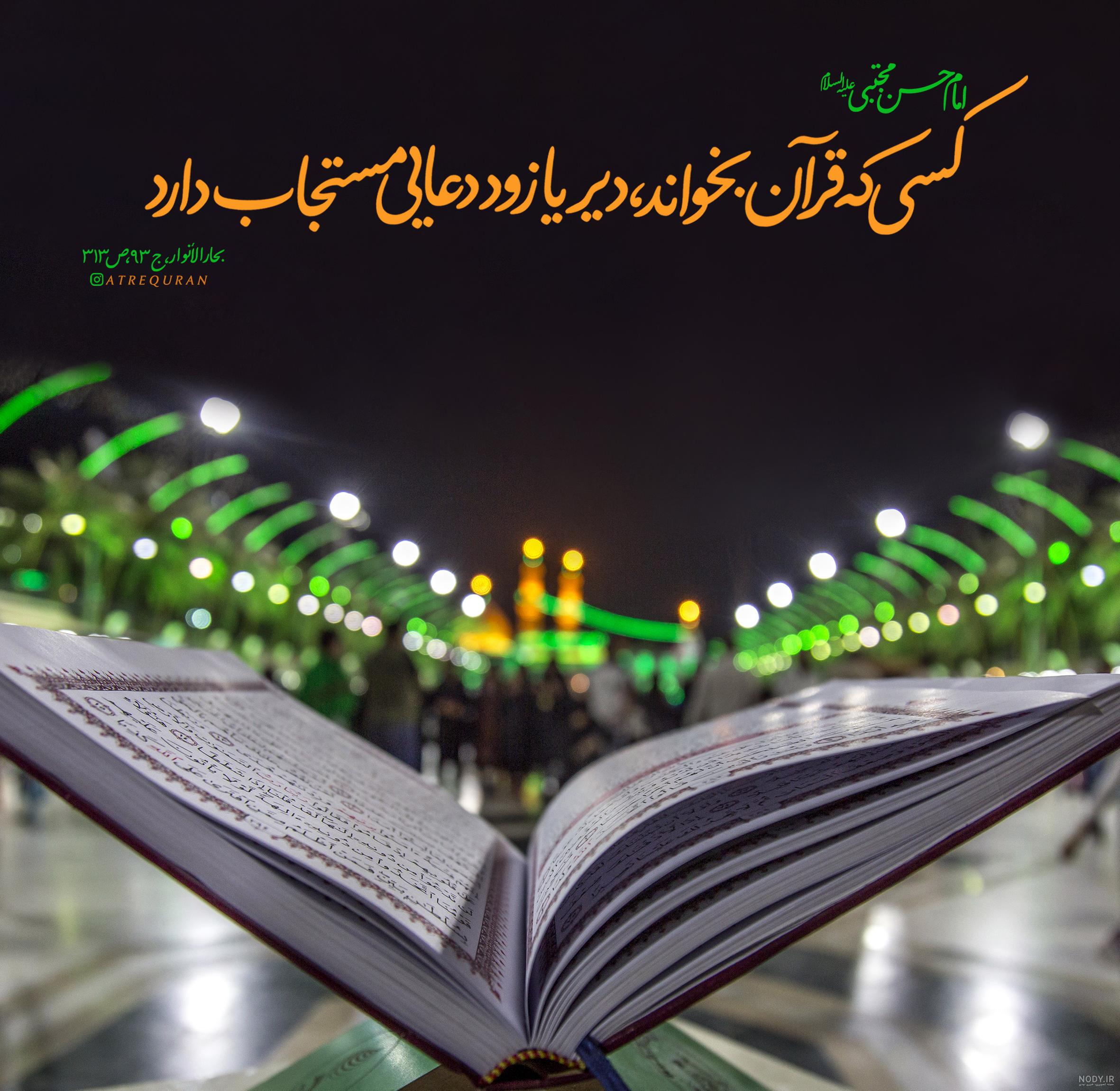 صفحه ۳۰۷ قران کریم با معنی