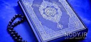 صفحه ۳۱۸ قرآن کریم