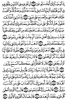 صفحه ۳۲۲ قرآن کریم