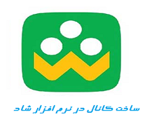عکس از نرم افزار شاد عکس از نرم افزار شاد