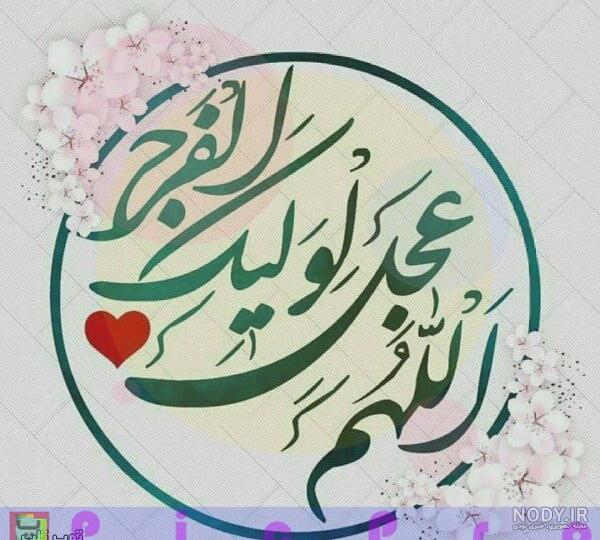 عکس امام مهدی