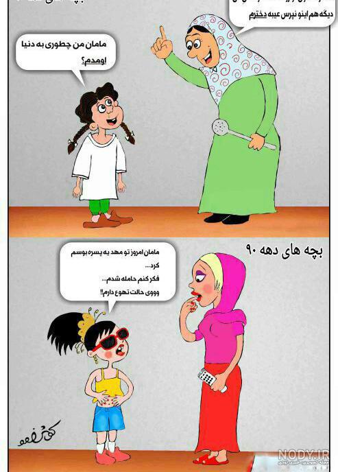 عکس تصاویر طنز