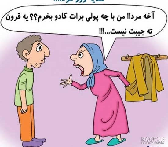 عکس تصویر زمینه طنز
