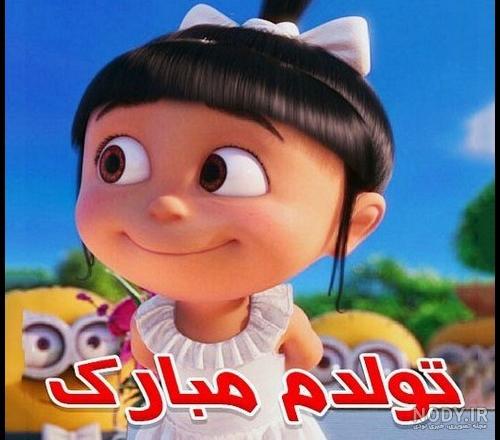 عکس تولد کودکانه پسر عکس تولد کودکانه پسر