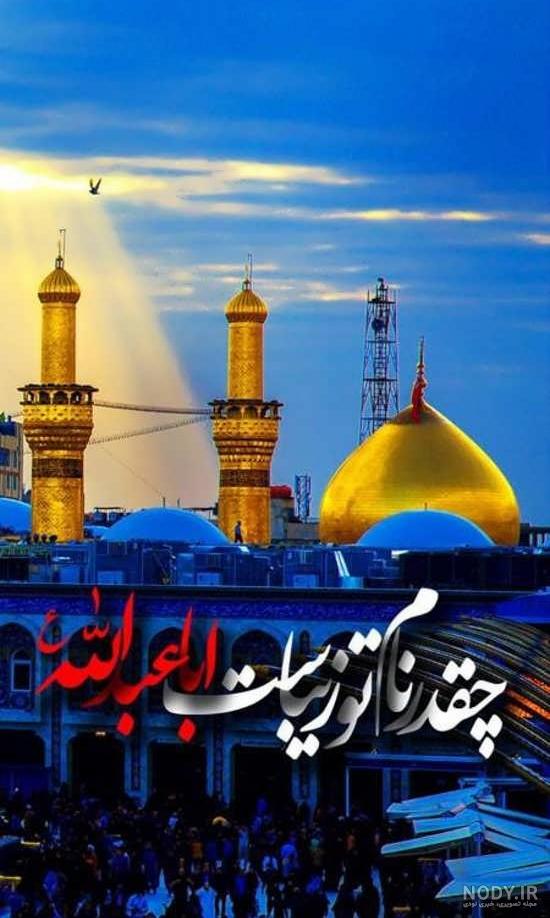 عکس حرم امام حسین با کیفیت بالا عکس حرم امام حسین با کیفیت بالا