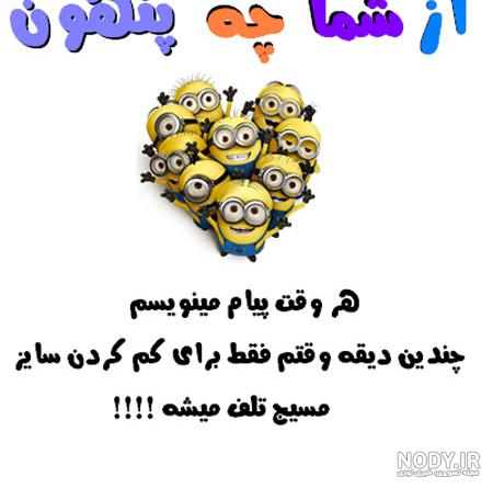 عکس خنده دار برای استوری