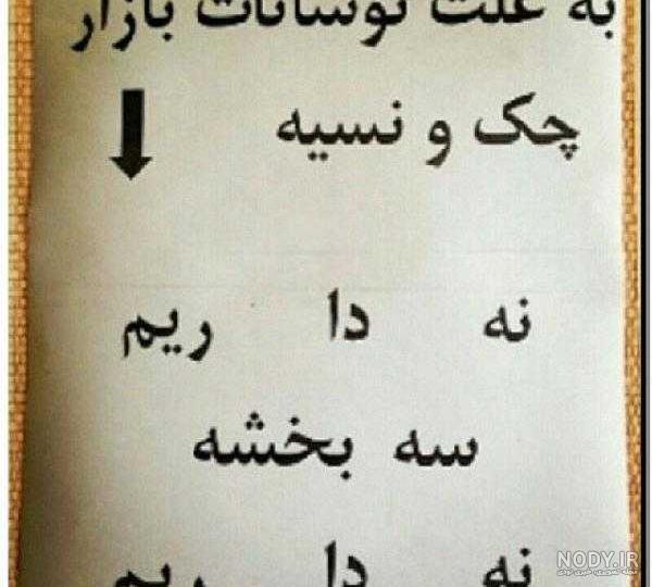 عکس خنده دار ۲۰۲۱