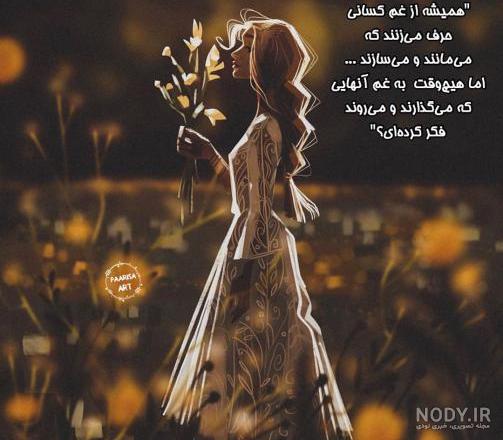 عکس دختر غمگین بدون متن