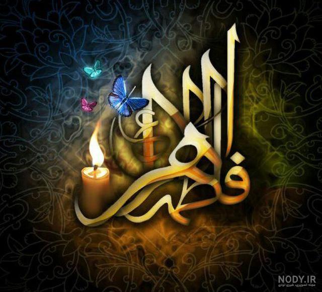 عکس در سوخته خانه حضرت زهرا عکس در سوخته خانه حضرت زهرا