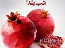 عکس در مورد شب قدر