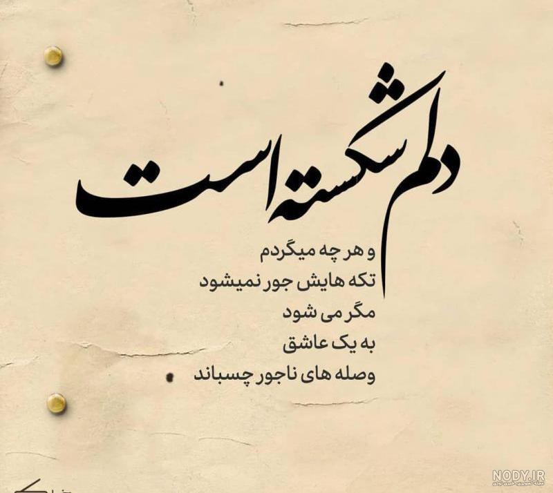 عکس دل شکسته سیاه عکس دل شکسته سیاه