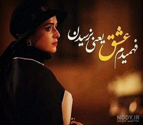 عکس دلتنگی عشق