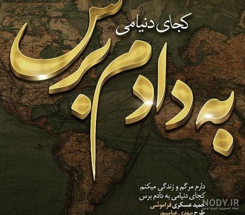 عکس دلتنگی مادرم