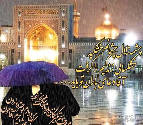 عکس دونفره در حرم امام رضا
