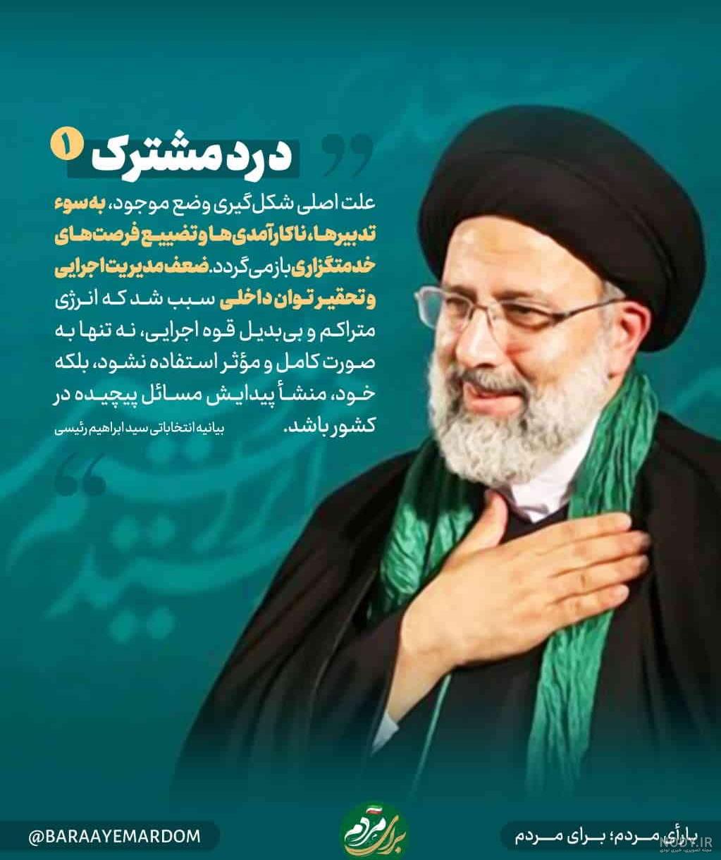 عکس رئیسی با رهبری عکس رئیسی با رهبری