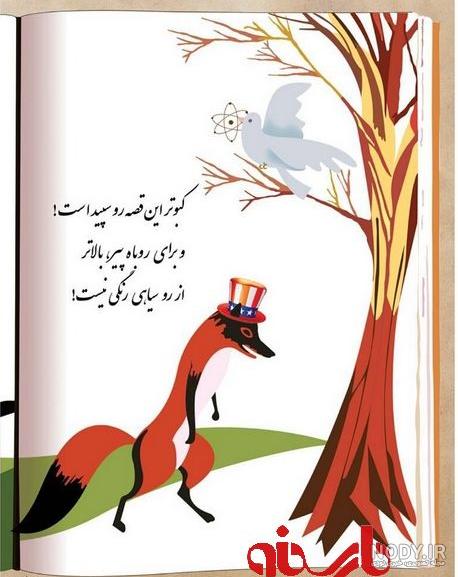 عکس روباه ایرانی عکس روباه ایرانی